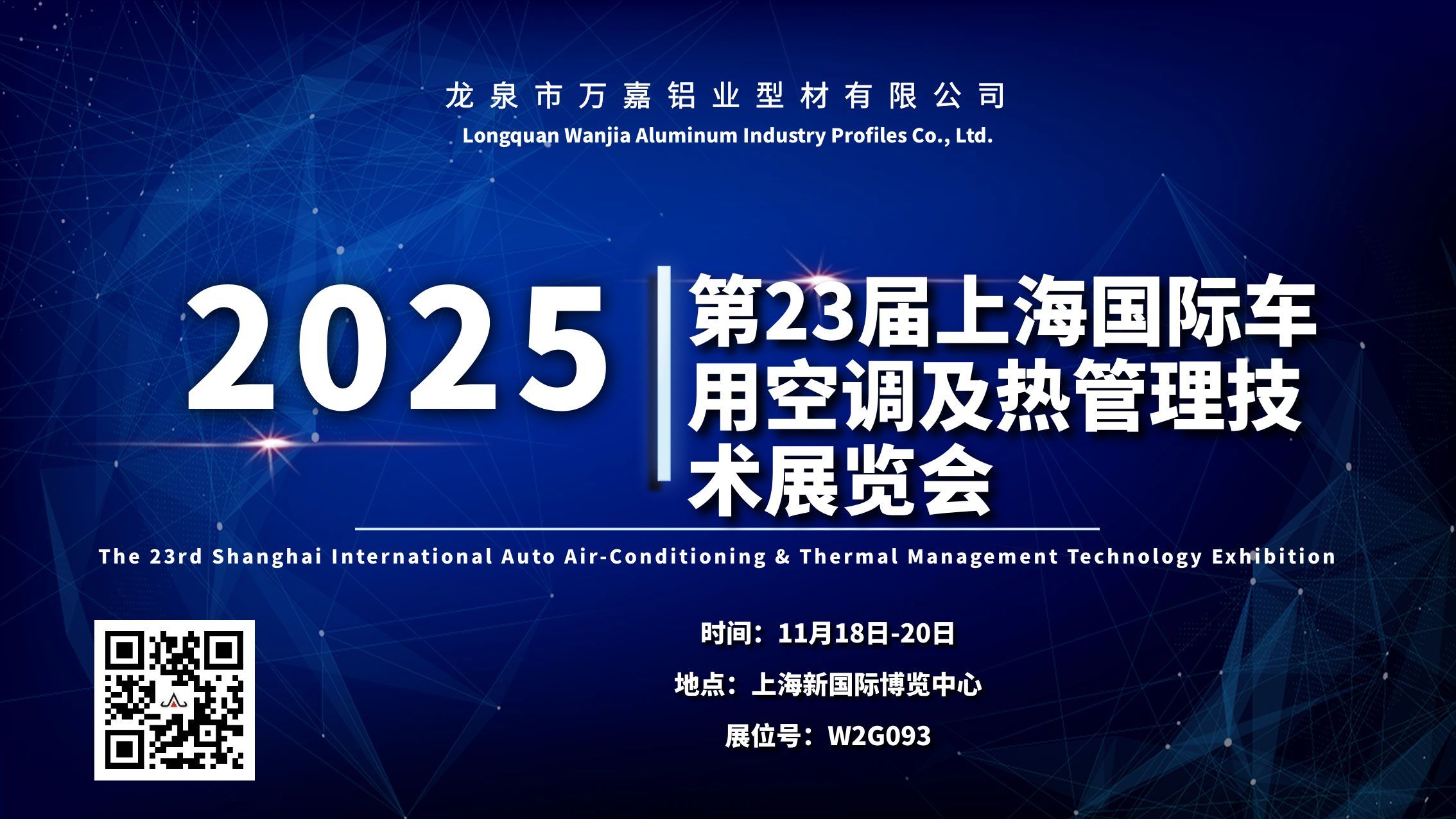 汽車(chē)空調(diào)|鋁材|鋁業(yè)型材|零部件